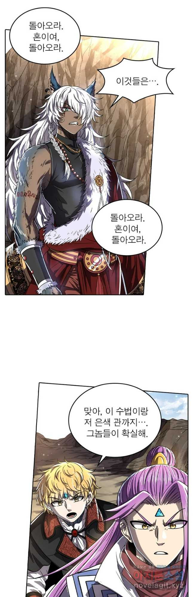 정령사: 나타르 전기 시즌2 - 231화 14