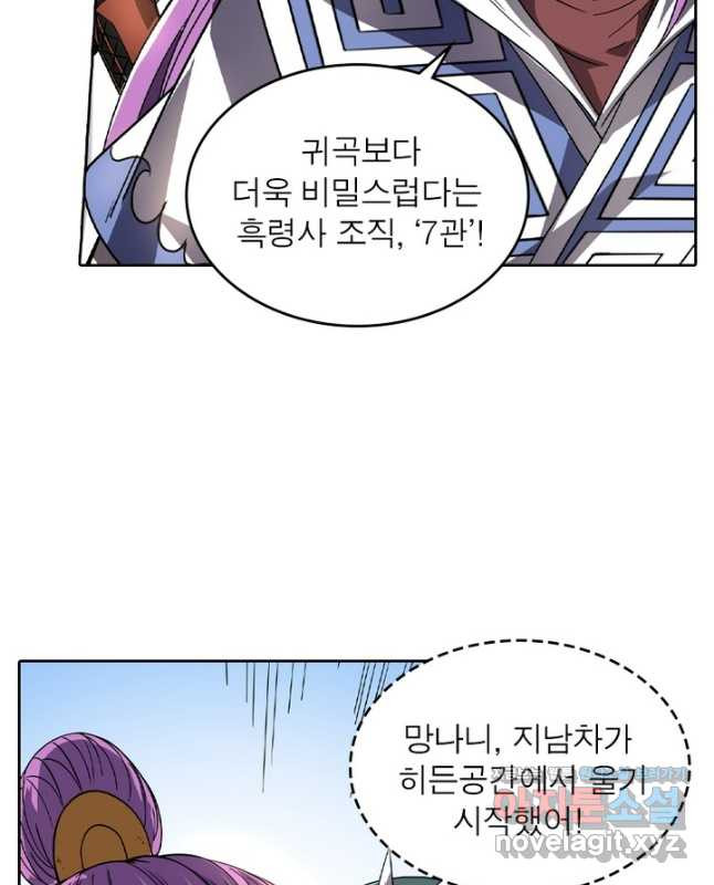 정령사: 나타르 전기 시즌2 - 231화 15