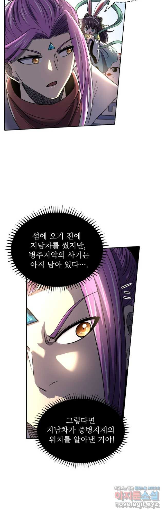 정령사: 나타르 전기 시즌2 - 231화 16