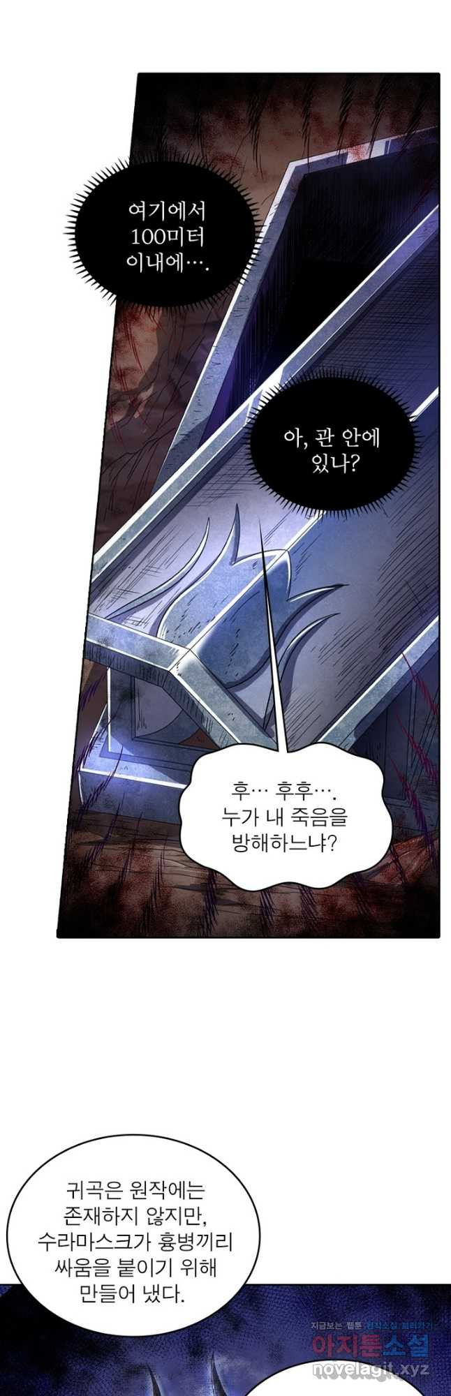 정령사: 나타르 전기 시즌2 - 231화 17