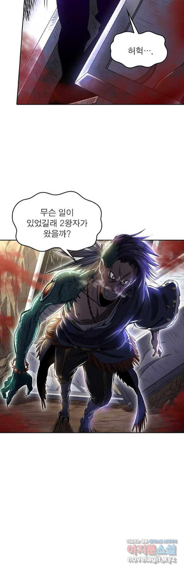 정령사: 나타르 전기 시즌2 - 231화 21