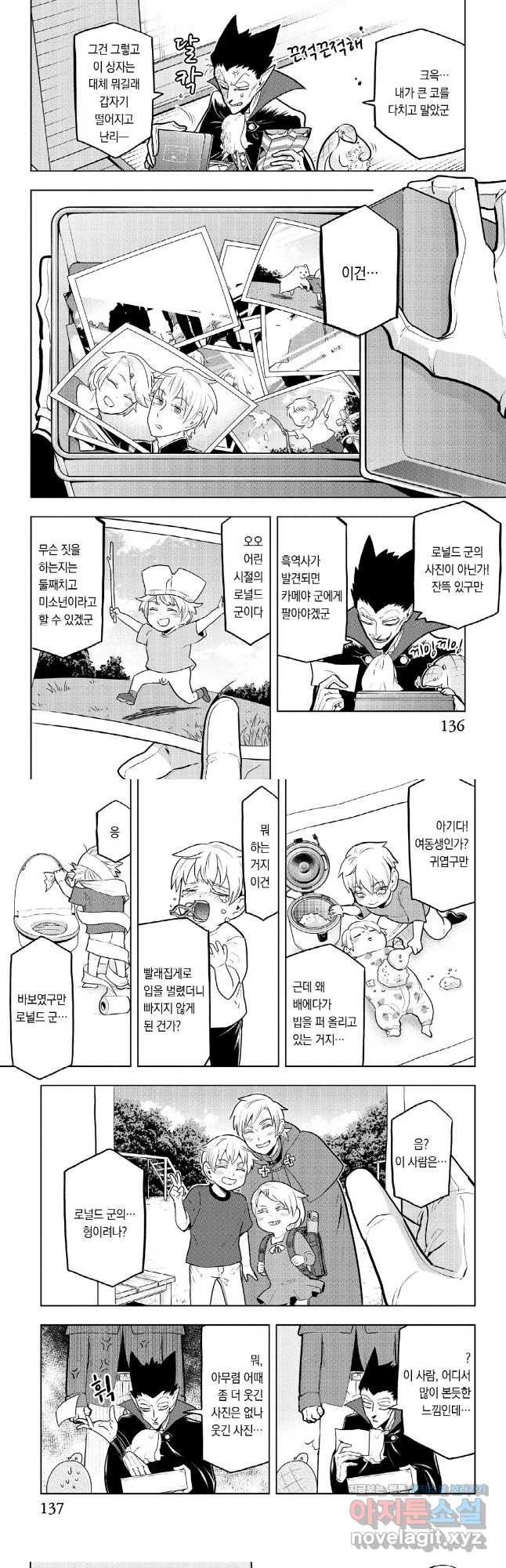 흡혈귀는 툭하면 죽는다 047화 마흔여섯 번째 죽음_형님 전설, 빛의 장 2