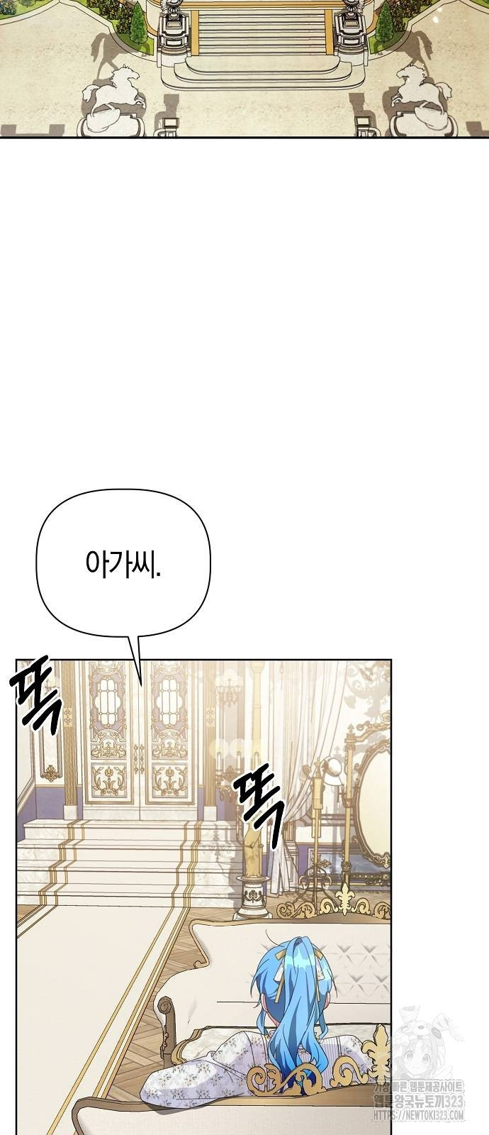 피폐물 남주에게 꽃길을 22화 2