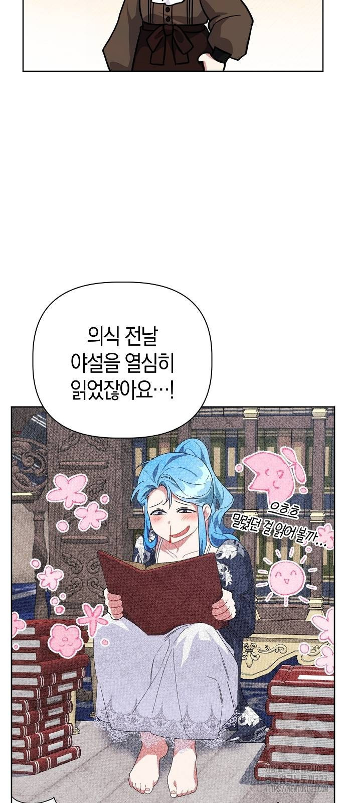 피폐물 남주에게 꽃길을 22화 6