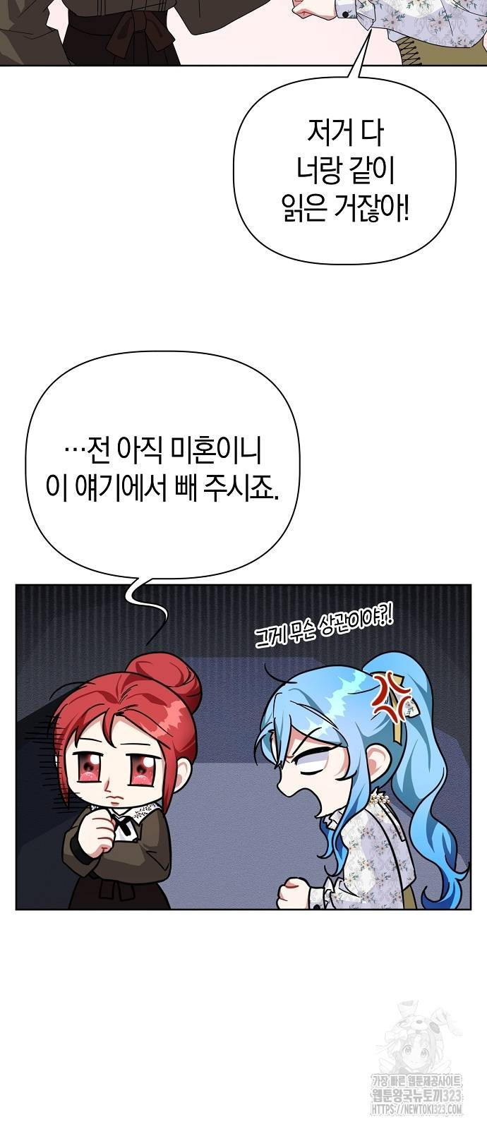 피폐물 남주에게 꽃길을 22화 8