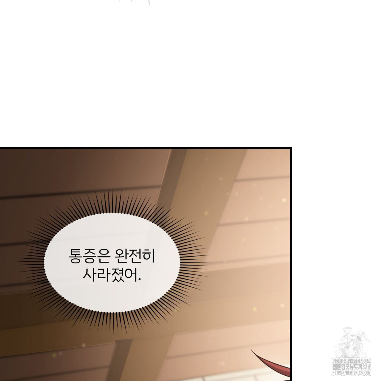 마나의 군주 10화 12