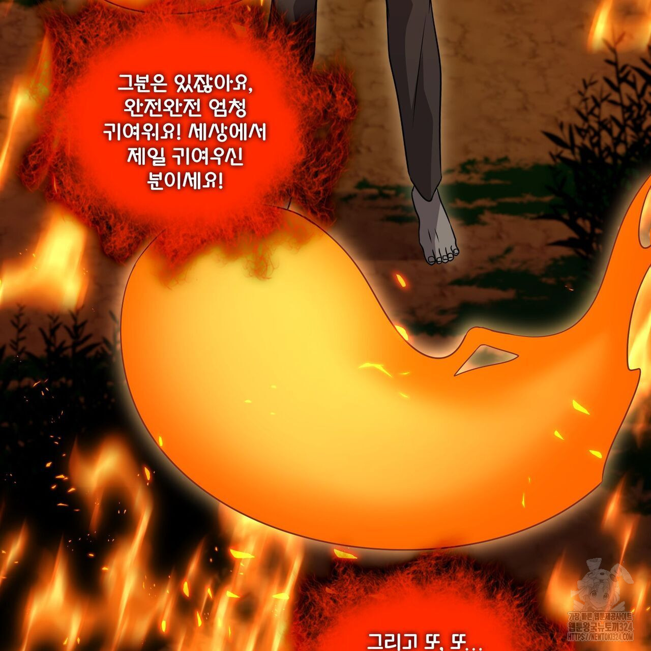 마나의 군주 20화 6
