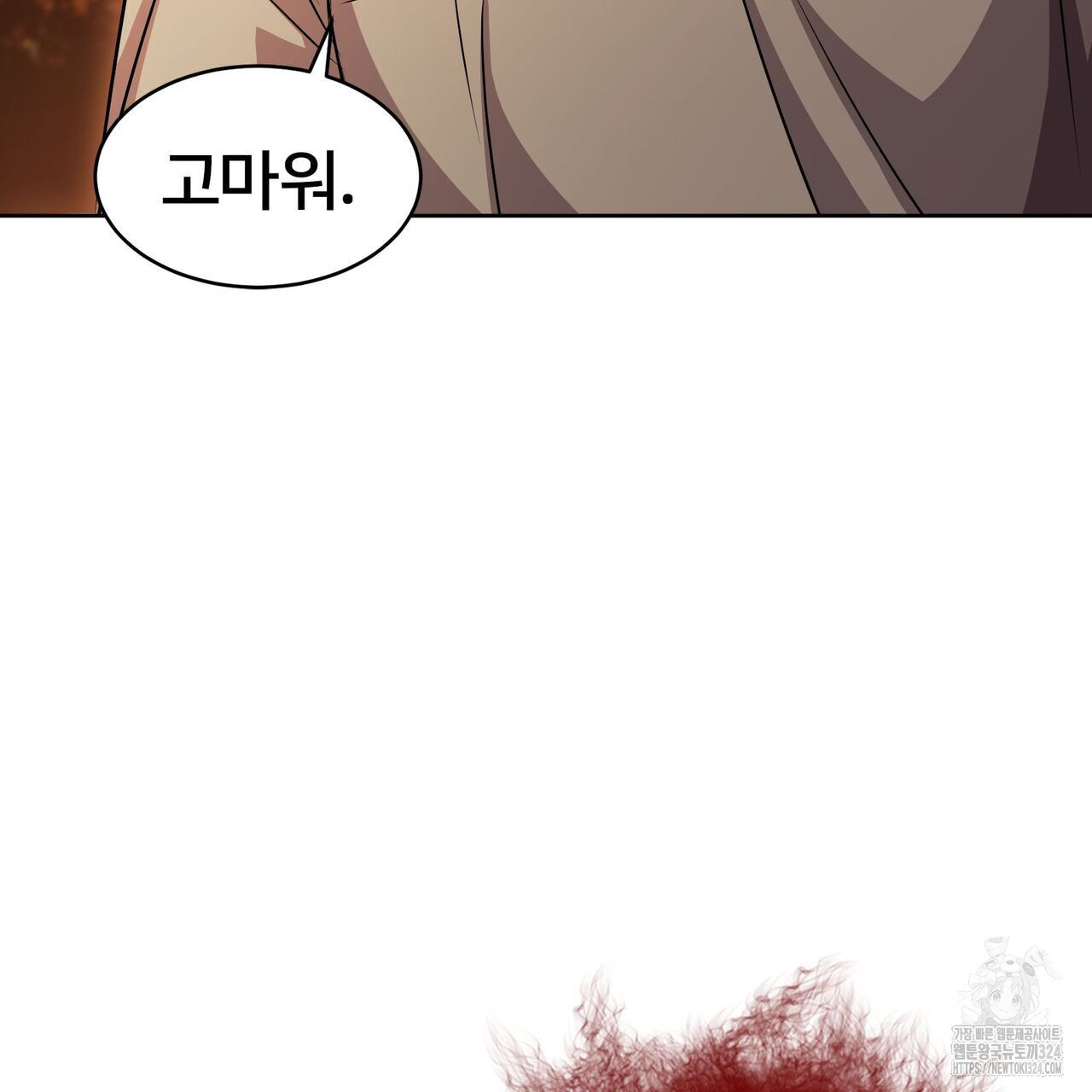 마나의 군주 20화 10