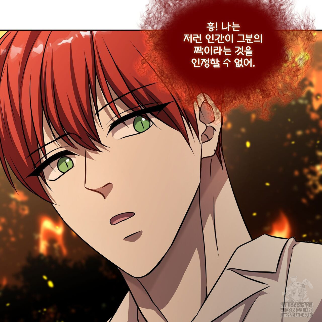 마나의 군주 20화 11