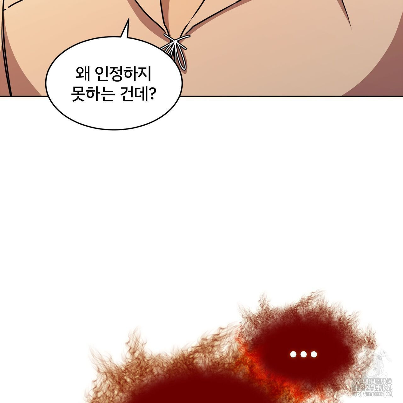 마나의 군주 20화 19