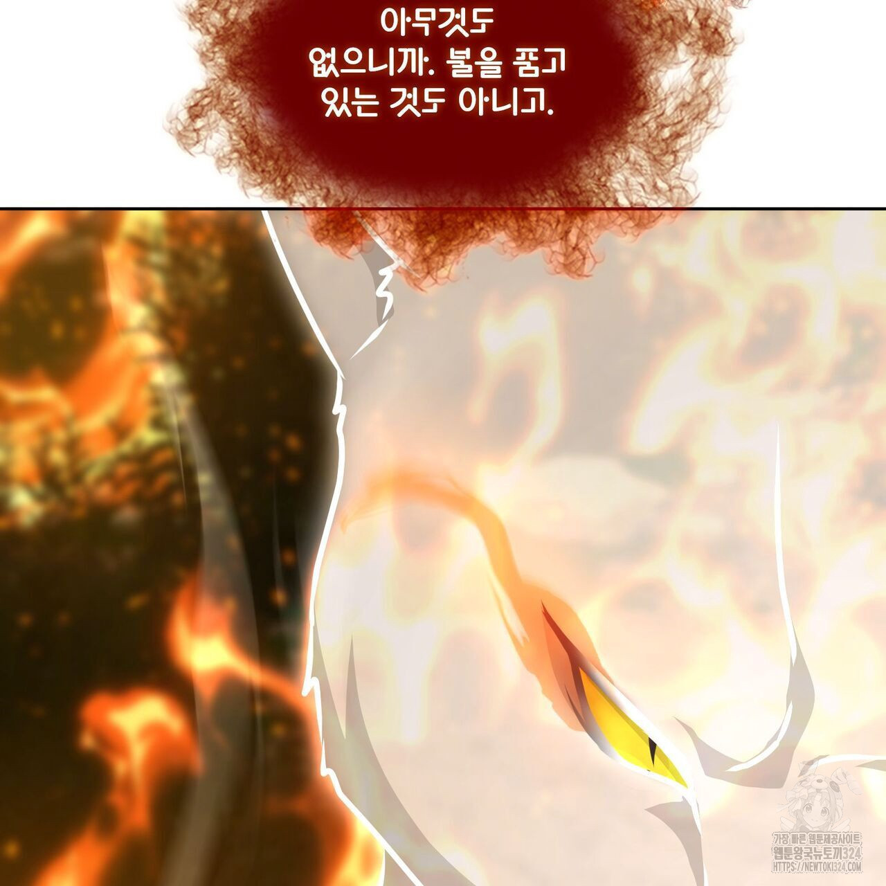 마나의 군주 20화 20