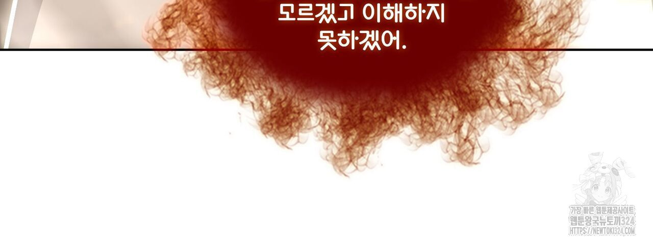마나의 군주 20화 22