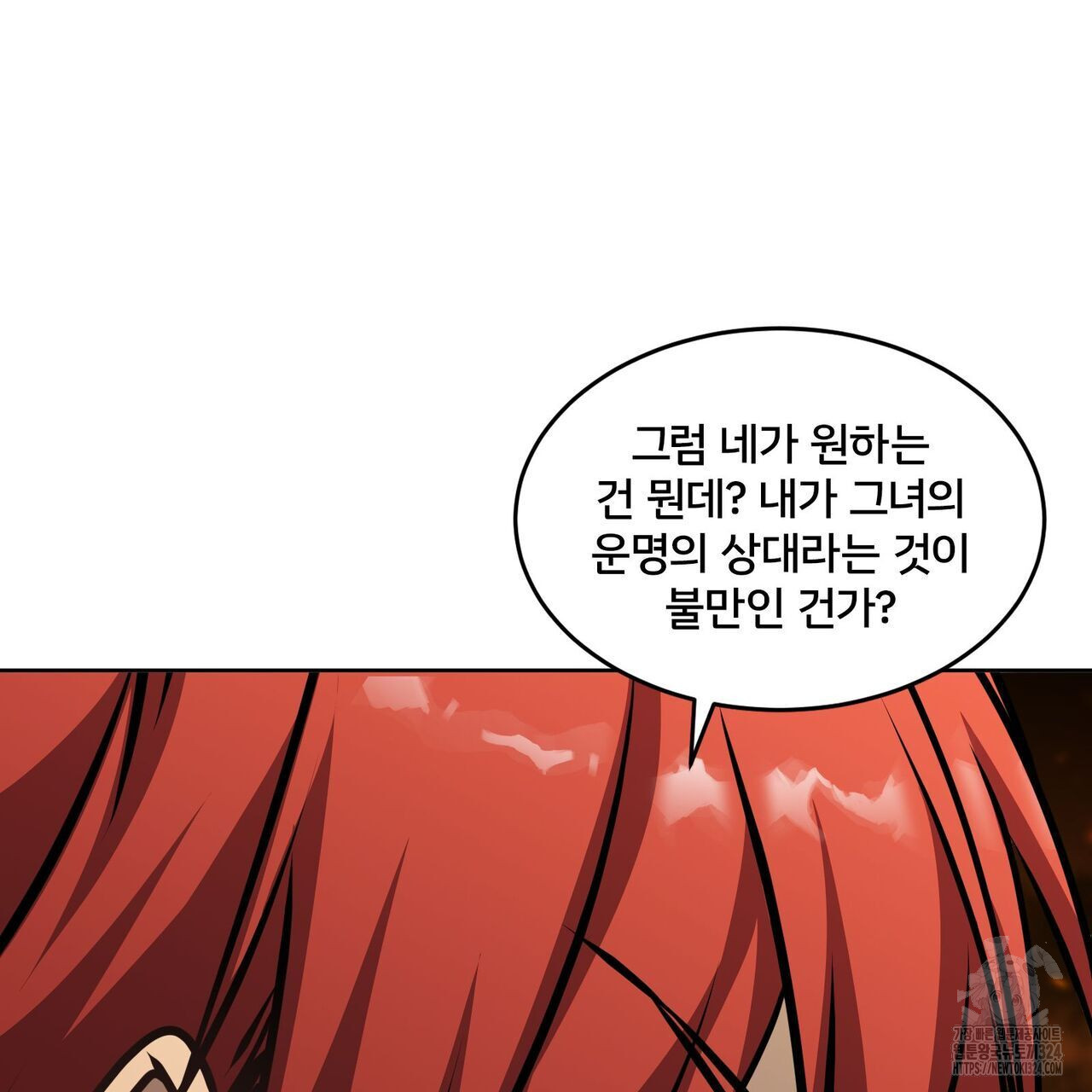 마나의 군주 20화 23