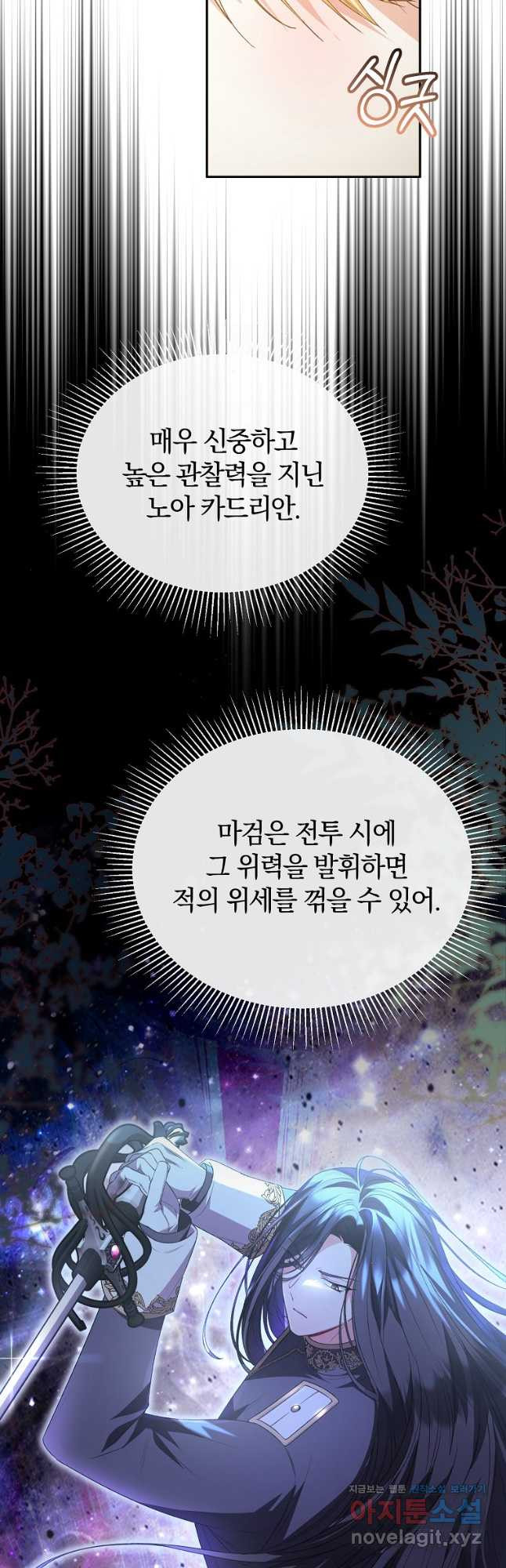 진짜 딸이 돌아왔다 93화 3