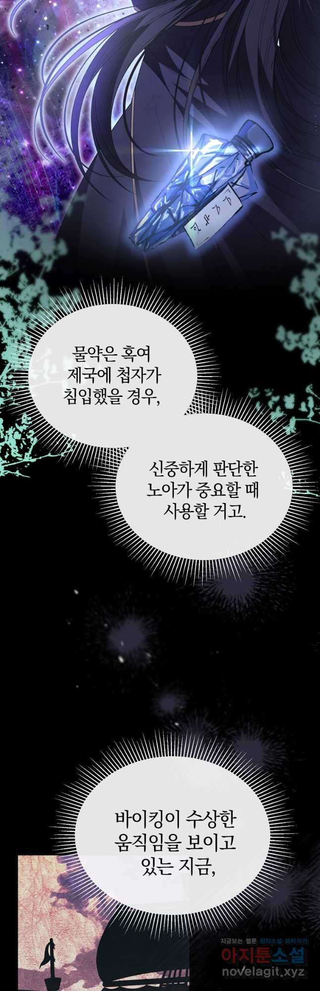진짜 딸이 돌아왔다 93화 4