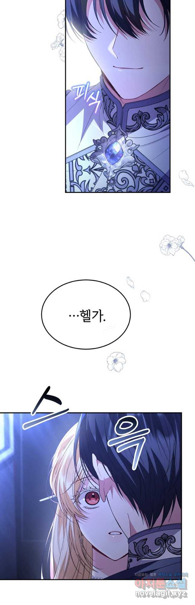 진짜 딸이 돌아왔다 93화 11