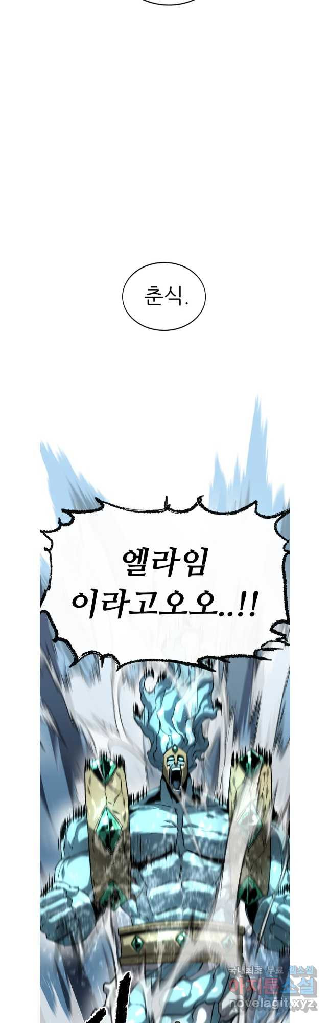 히든 플레이어 66화 4