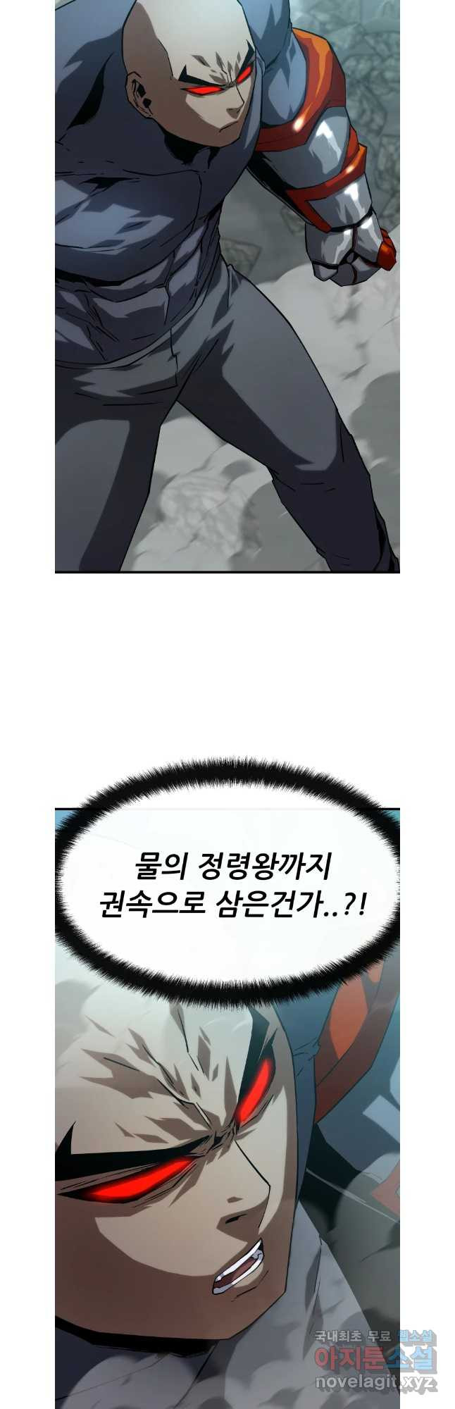 히든 플레이어 66화 6
