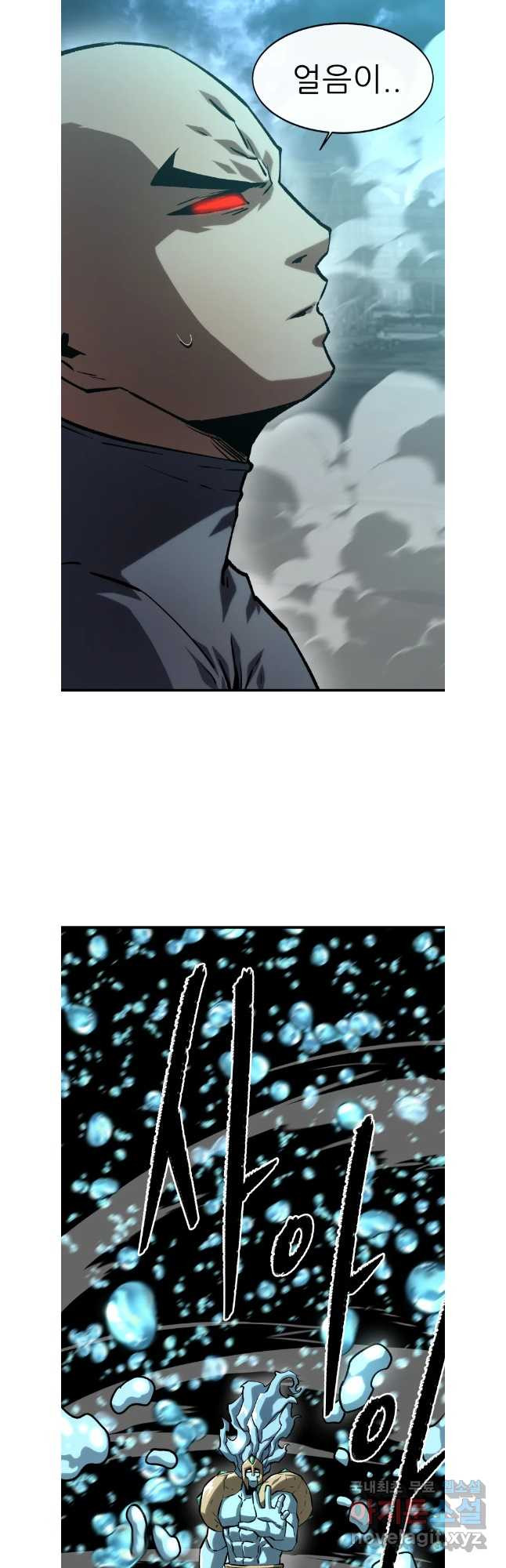 히든 플레이어 66화 10