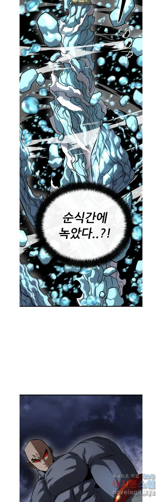 히든 플레이어 66화 11