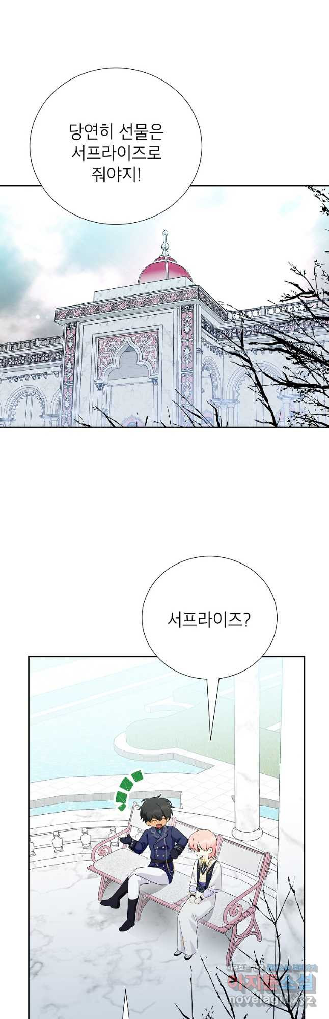 상냥한 남자주인공의 가면을 벗기면 63화 2