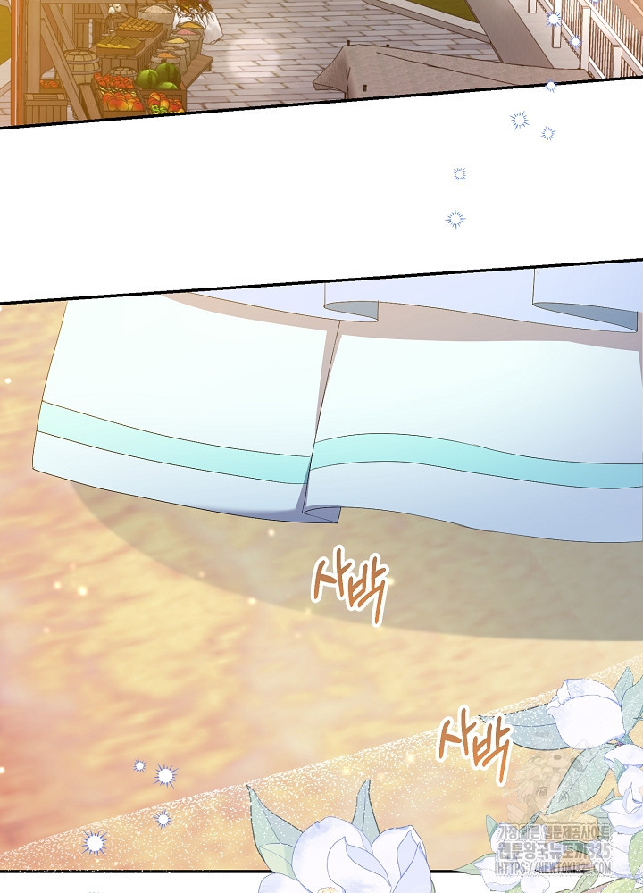 레이디, 함께 가실까요? 최종화 2