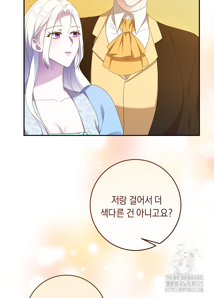 레이디, 함께 가실까요? 최종화 6
