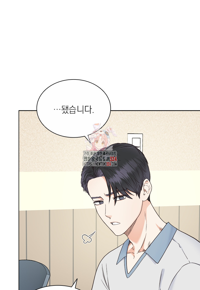 상사에게 저지른 나쁜 짓 30화 1