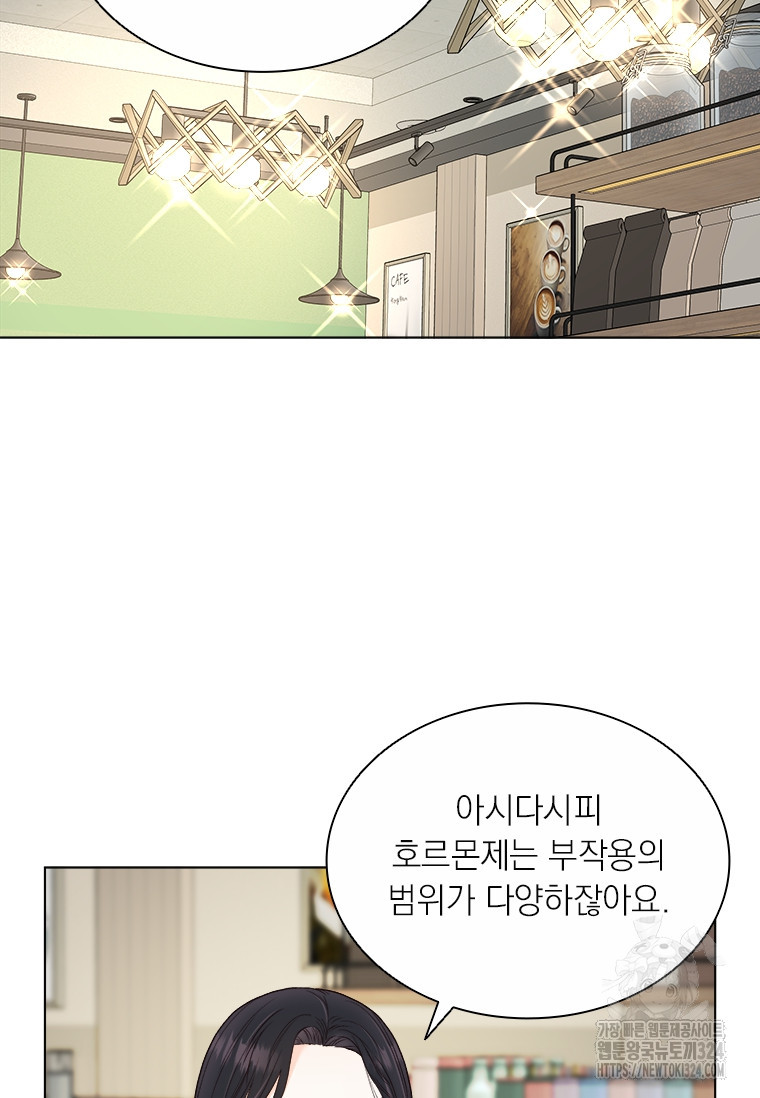 상사에게 저지른 나쁜 짓 30화 3