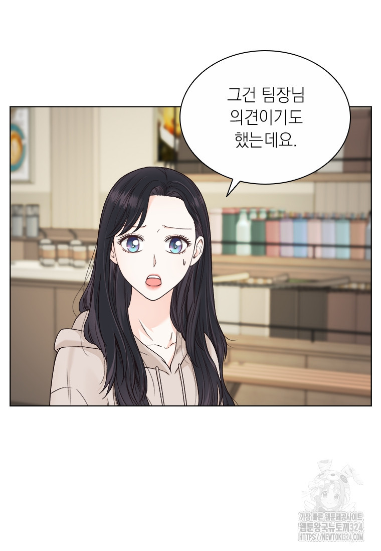 상사에게 저지른 나쁜 짓 30화 6