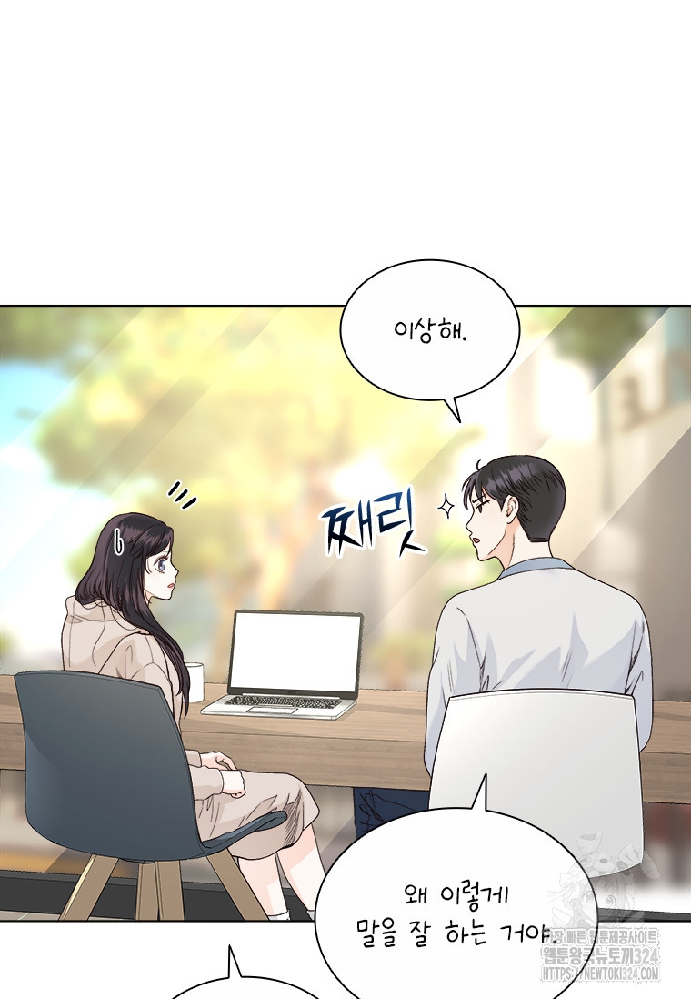 상사에게 저지른 나쁜 짓 30화 8