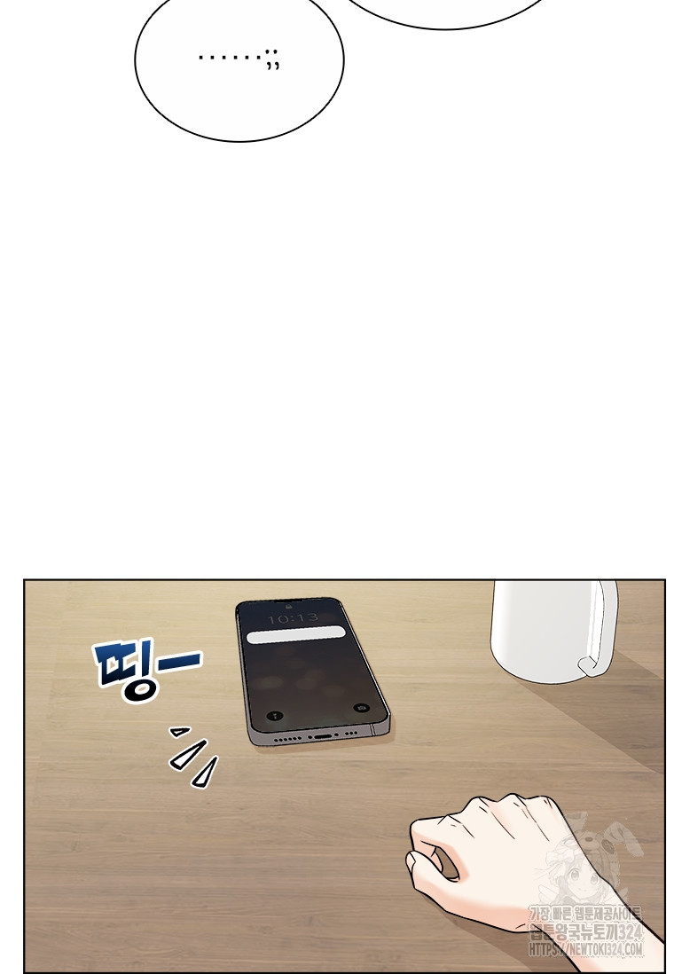 상사에게 저지른 나쁜 짓 30화 9