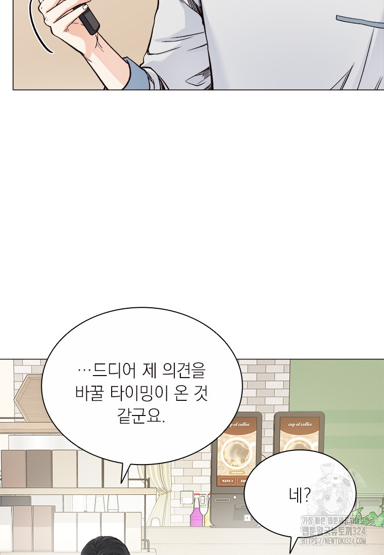 상사에게 저지른 나쁜 짓 30화 11