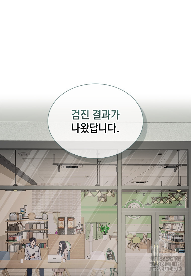 상사에게 저지른 나쁜 짓 30화 13