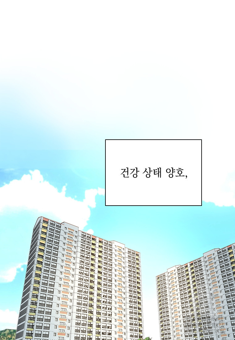 상사에게 저지른 나쁜 짓 30화 16