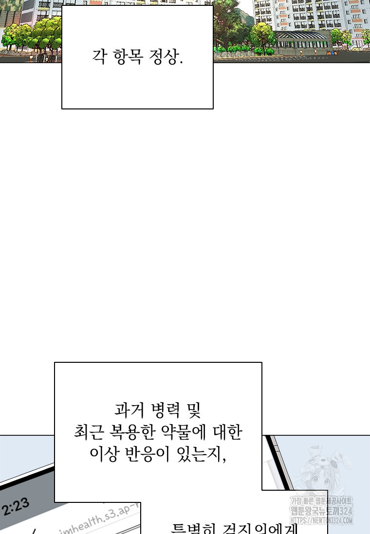 상사에게 저지른 나쁜 짓 30화 17