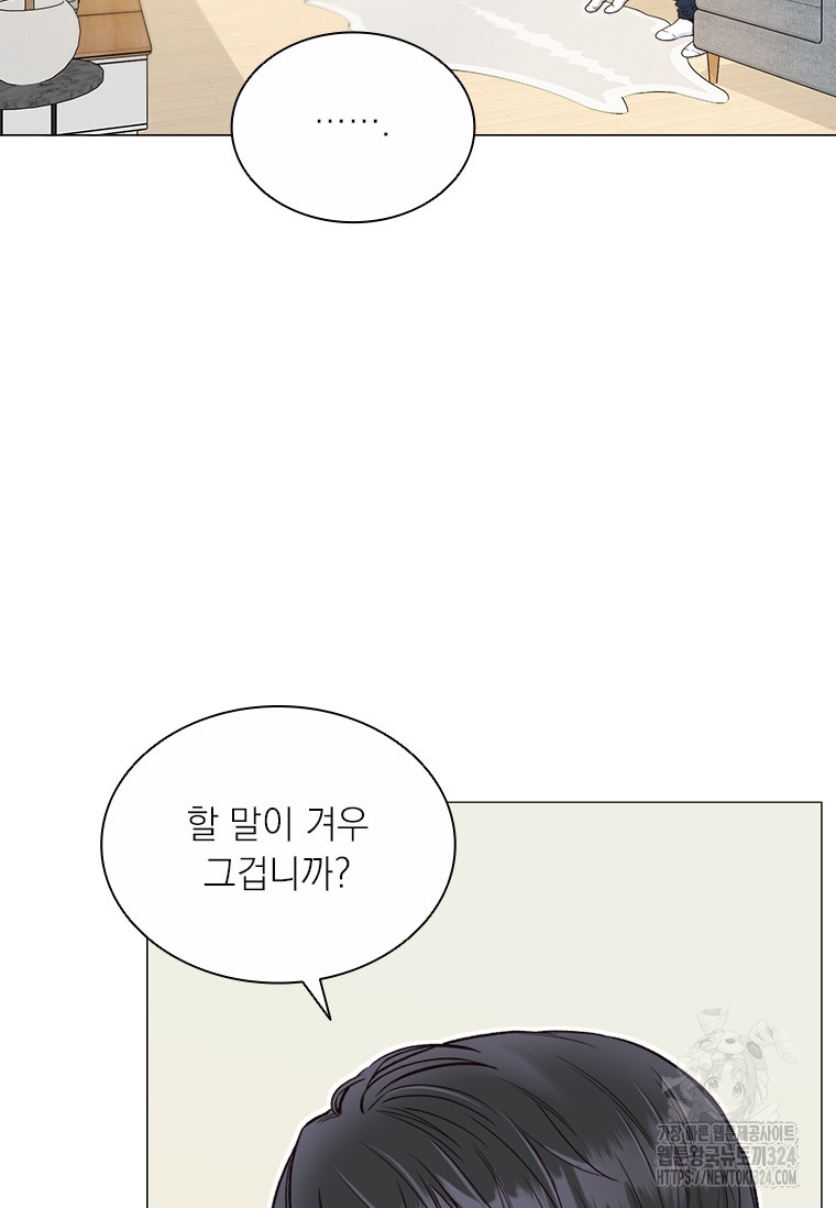 상사에게 저지른 나쁜 짓 30화 21