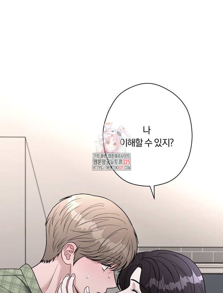 순진한 바람 17화 1