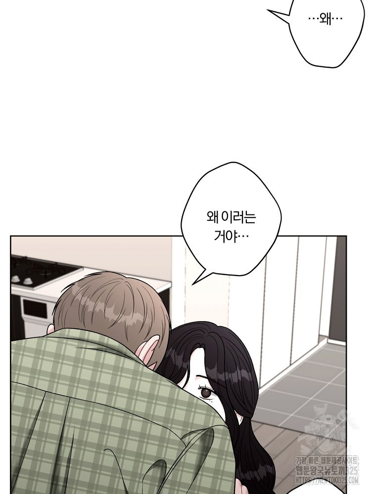 순진한 바람 17화 4