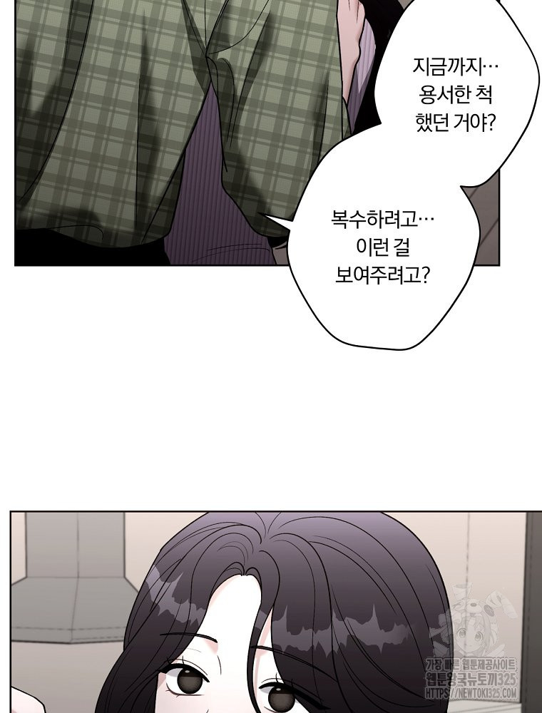 순진한 바람 17화 5