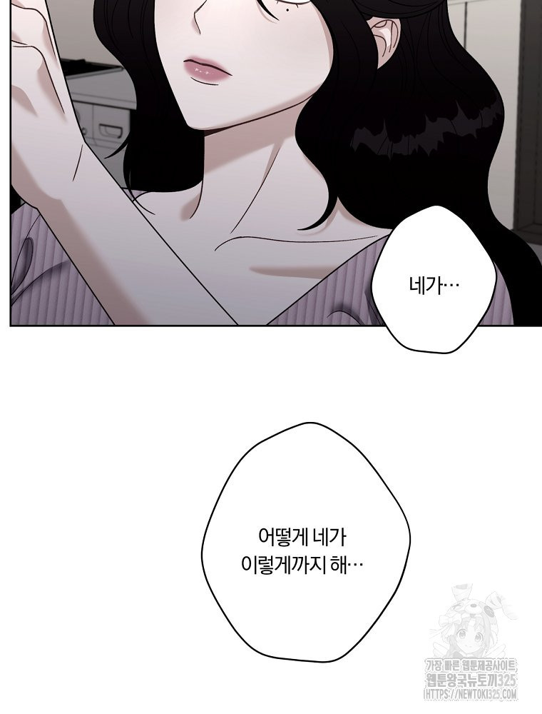 순진한 바람 17화 6