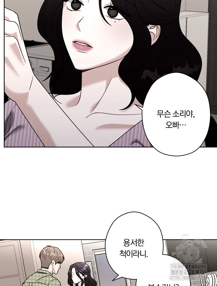 순진한 바람 17화 9