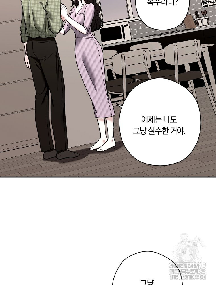순진한 바람 17화 10
