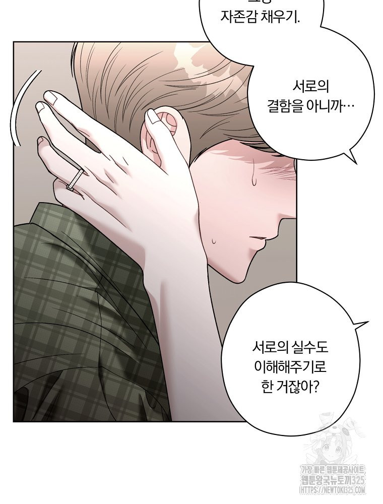 순진한 바람 17화 11