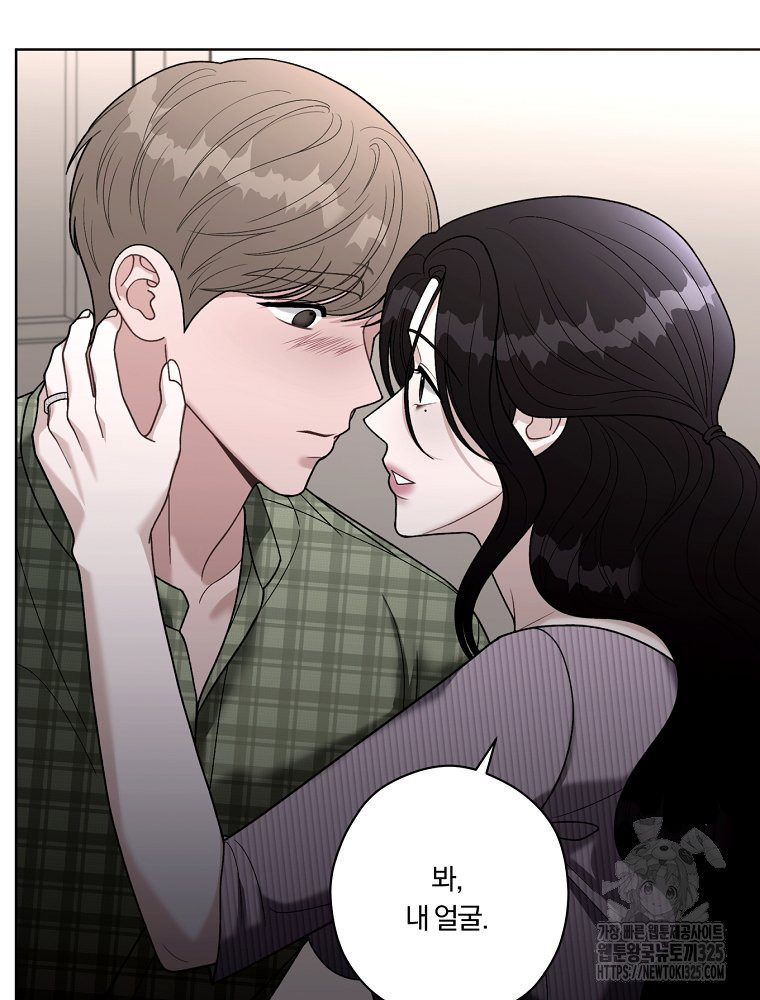 순진한 바람 17화 12
