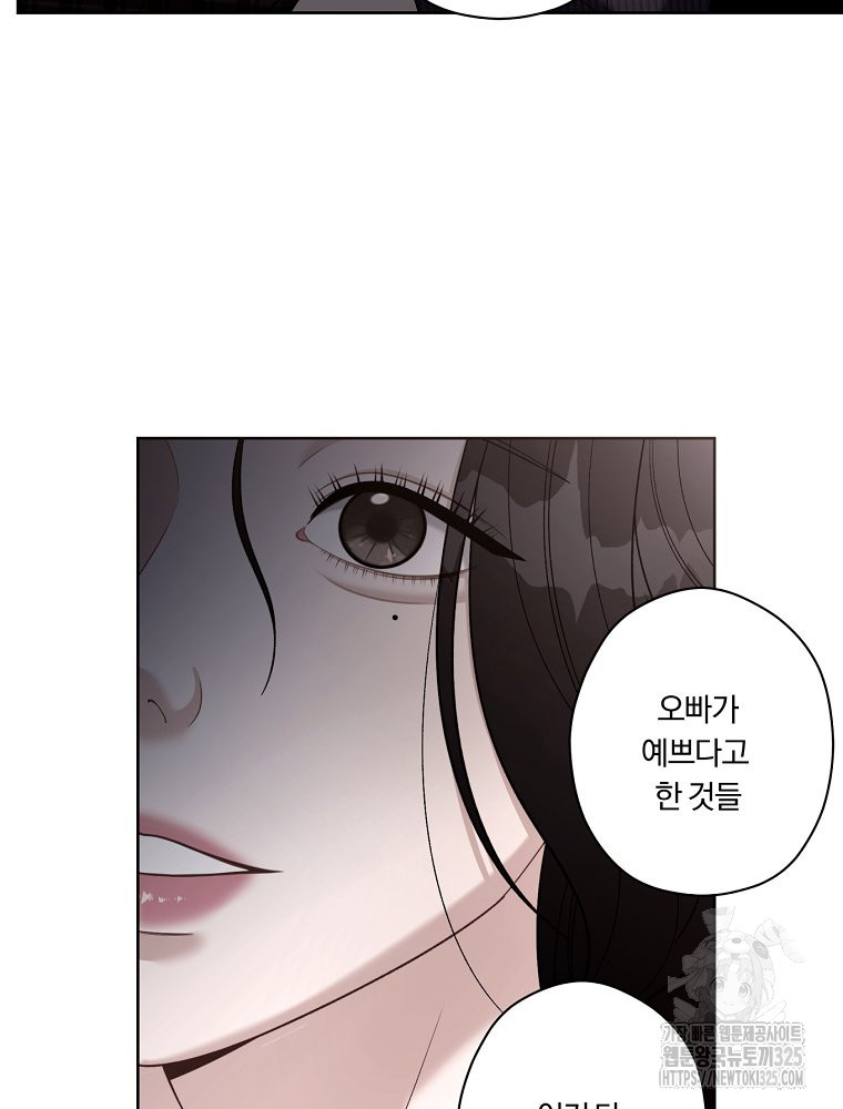 순진한 바람 17화 13