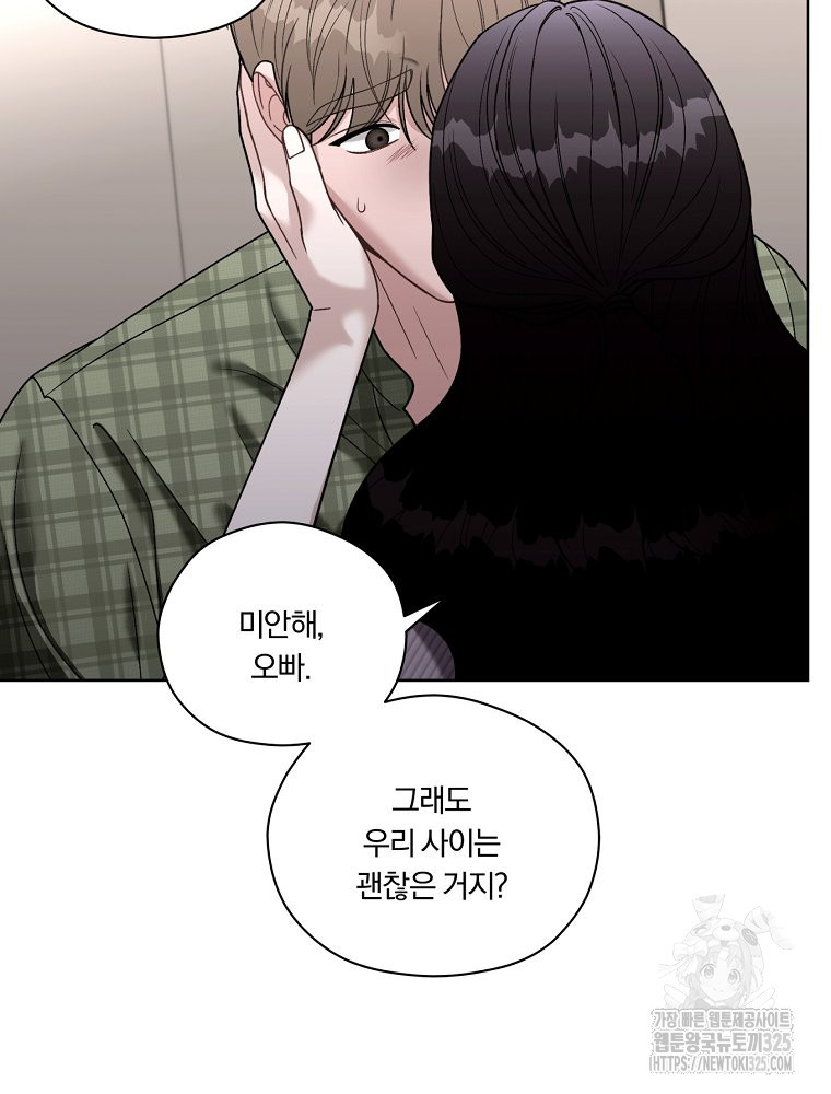 순진한 바람 17화 15