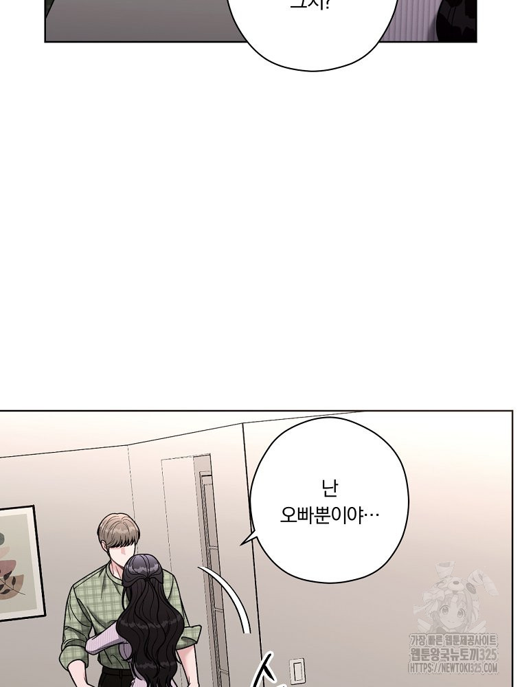 순진한 바람 17화 17