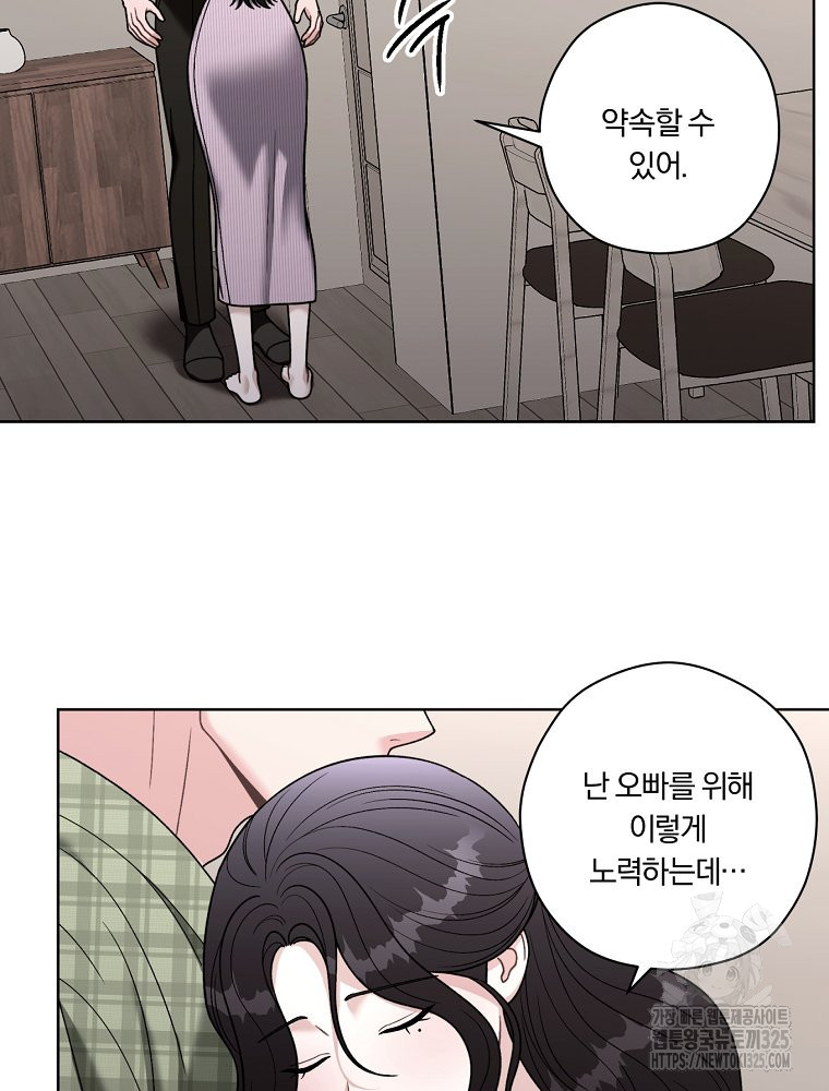 순진한 바람 17화 18