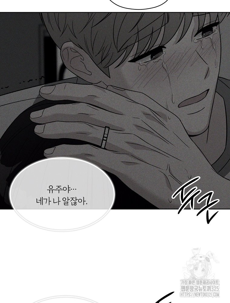 순진한 바람 17화 23